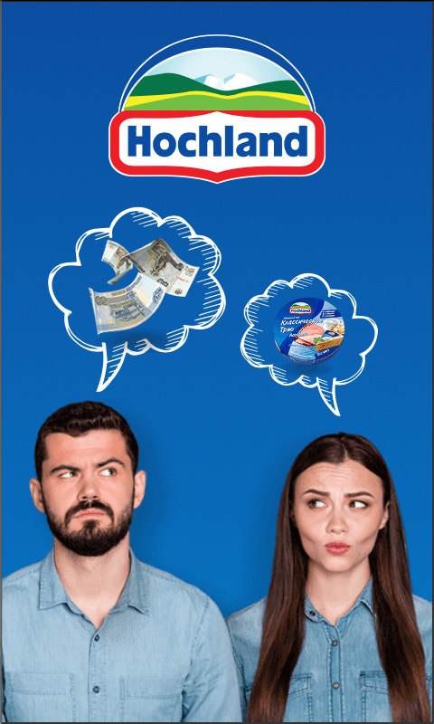 HTML5-БАННЕР: HOCHLAND – Делает нас ближе