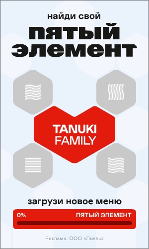 HTML5-БАННЕР: Tanuki – Пятый элемент