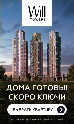 HTML5-БАННЕР: WillTowers – Дома готовы